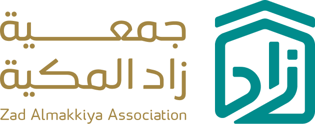 جمية زاد المكية